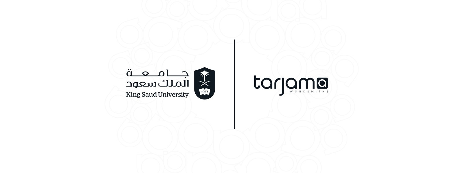 ترجمة وجامعة الملك سعود: تمكين المترجمين في سوق العمل