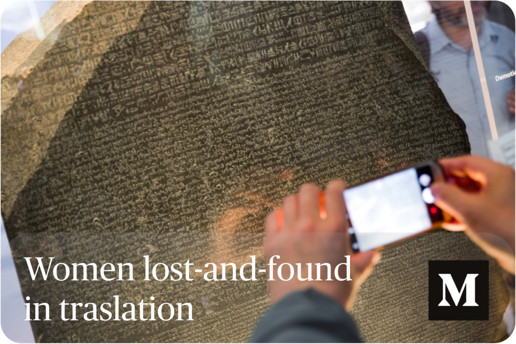 Women Lost-and-Found in Translation
