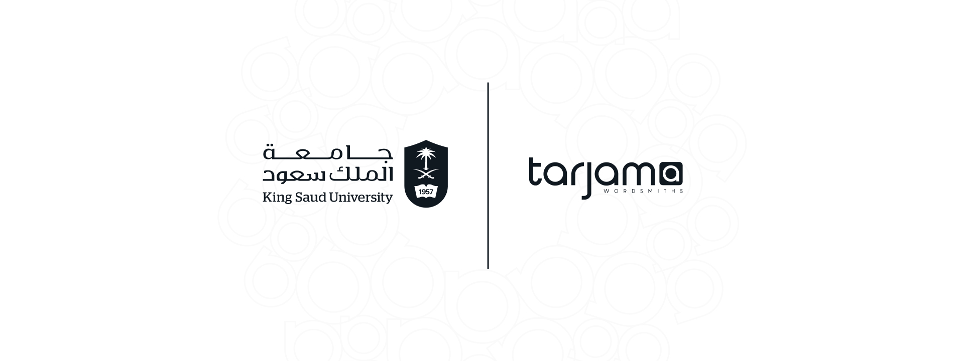 شركة “ترجمة” وجامعة الملك سعود يوحدان جهودهما لتنمية مهارات المترجمين في سوق العمل السعودي￼