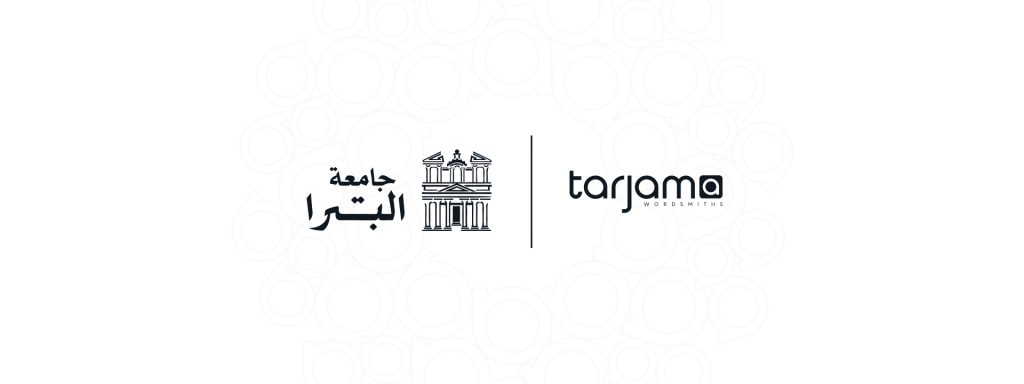 Tarjama and University of Petra Sign MoU to Launch New Internship Program