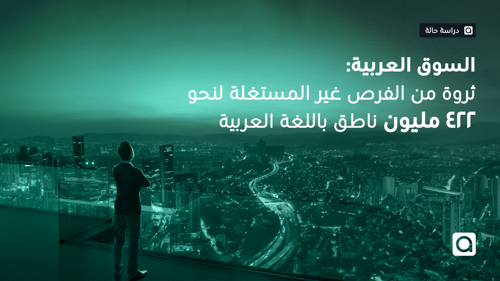 السوق العربية